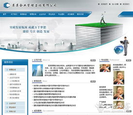 管理咨詢 引領企業轉型與卓越的智慧引擎